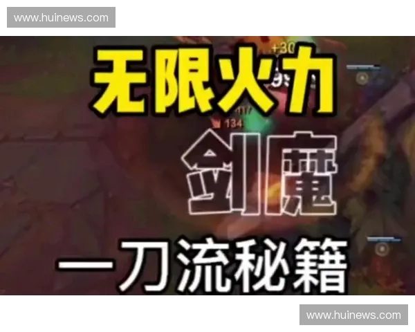 破王刀崛起揭示英雄联盟新装备的战略价值与战术变革 破王刀崛起揭示英雄联盟新装备的战略价值与战术变革